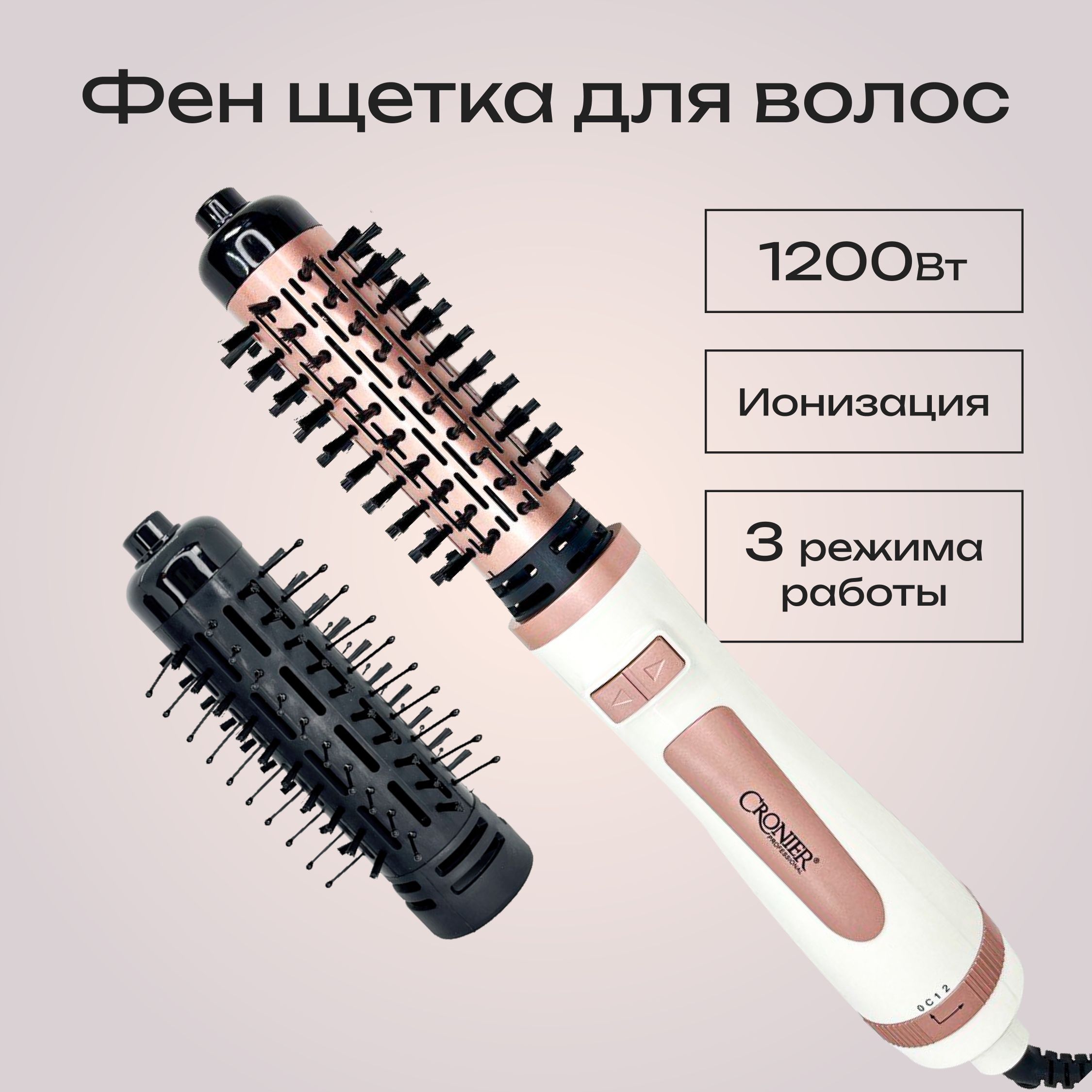 Фен щетка для...