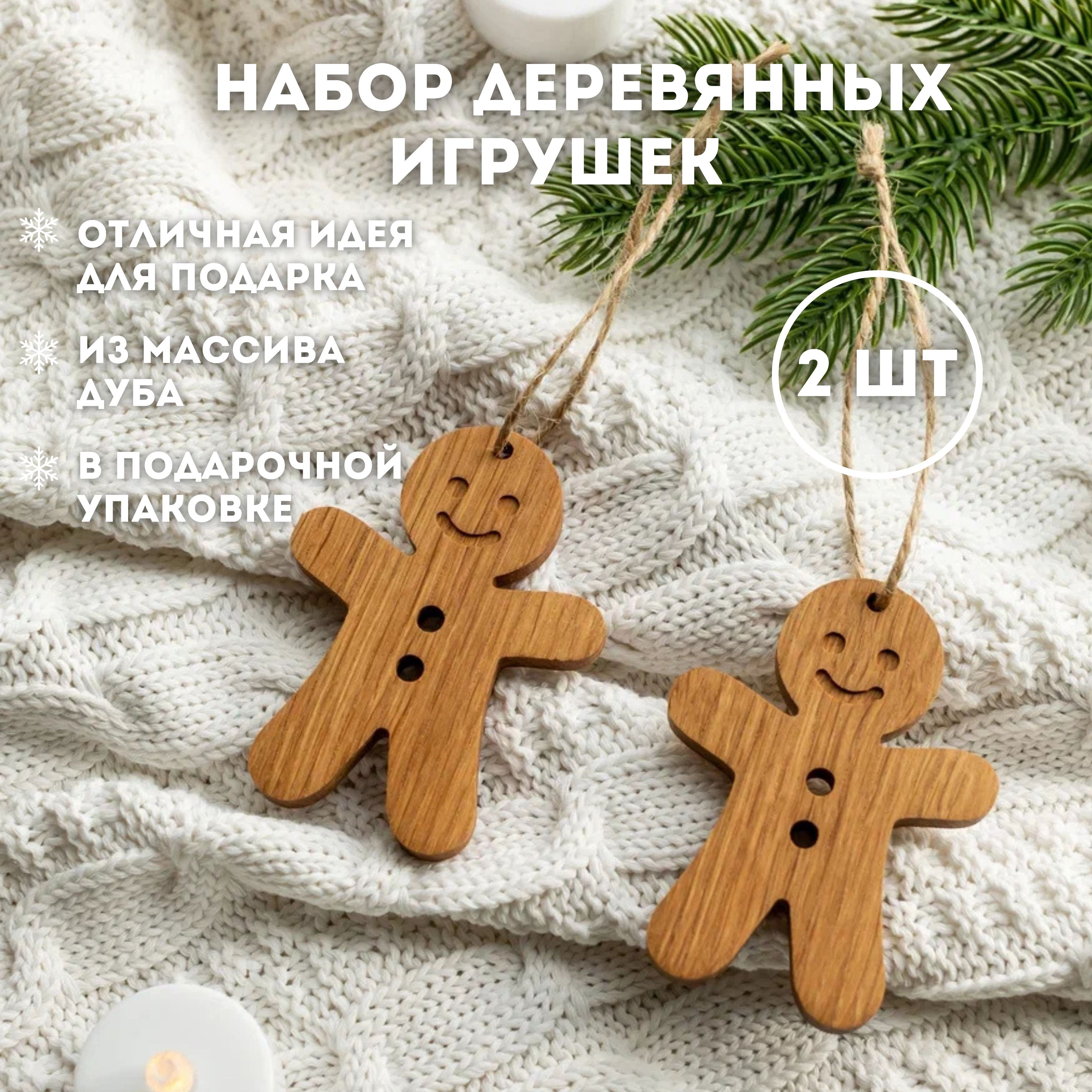 Lutic Home Елочная игрушка Пряничная коллекция, Животные 2 шт.