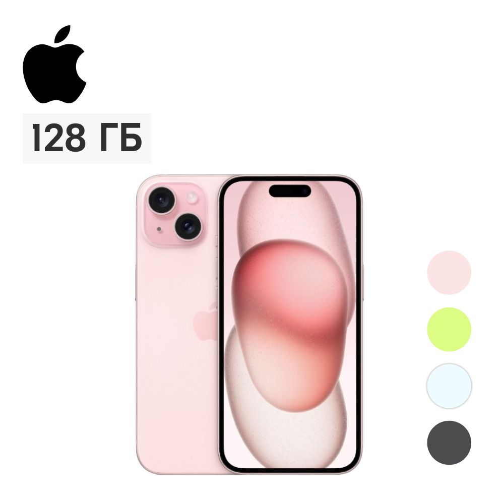 AppleСмартфонiPhone15SIM+eSIM128ГБ,розовый