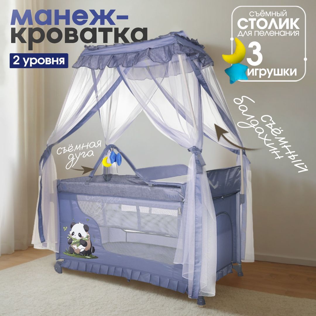 Манеж кровать для новорожденного CINLANKIDS, складной