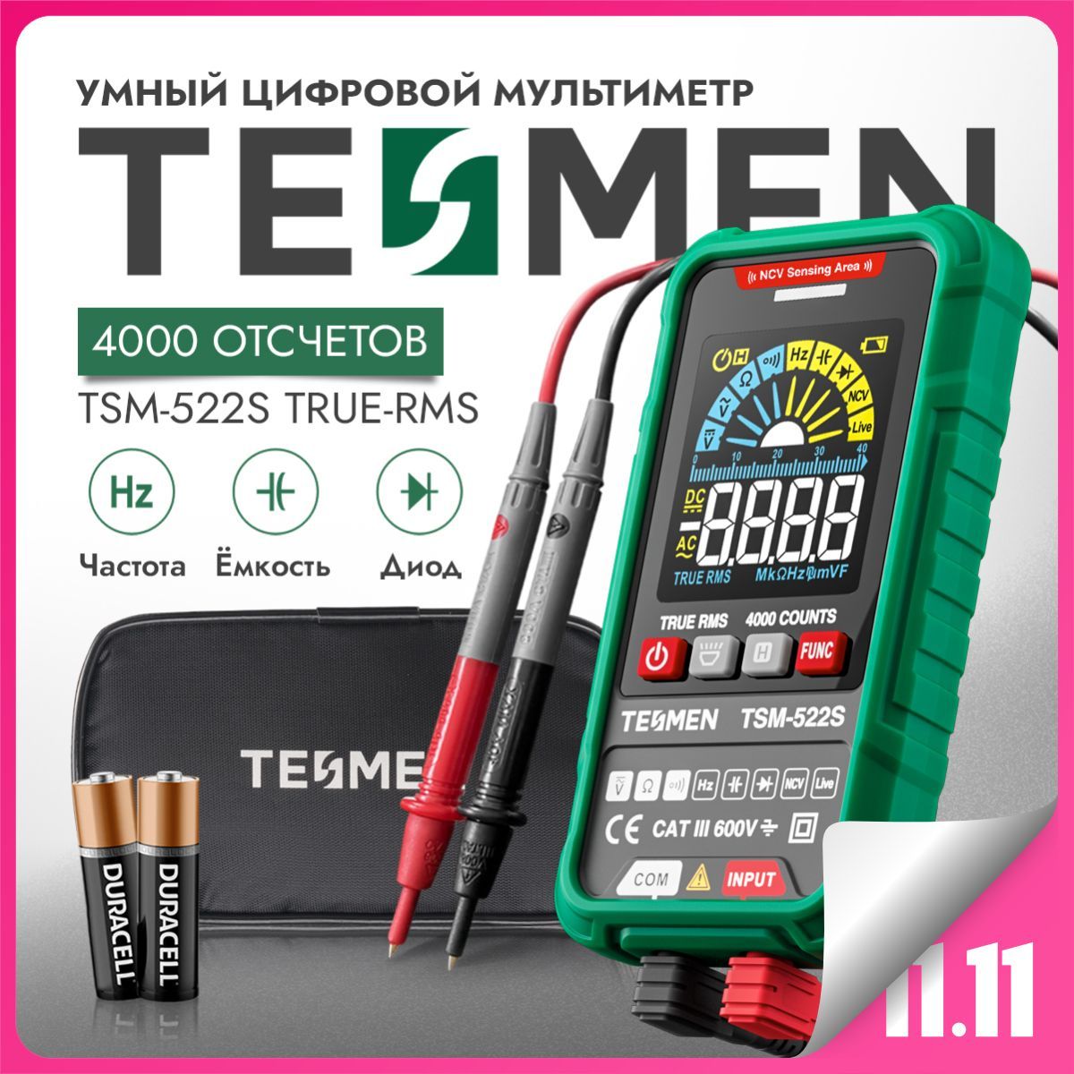 МультиметрЦифровойавтоматическийссумкойTESMENTSM-522S4000отсчетовсфункциейизмеренияемкости,диодаичастоты