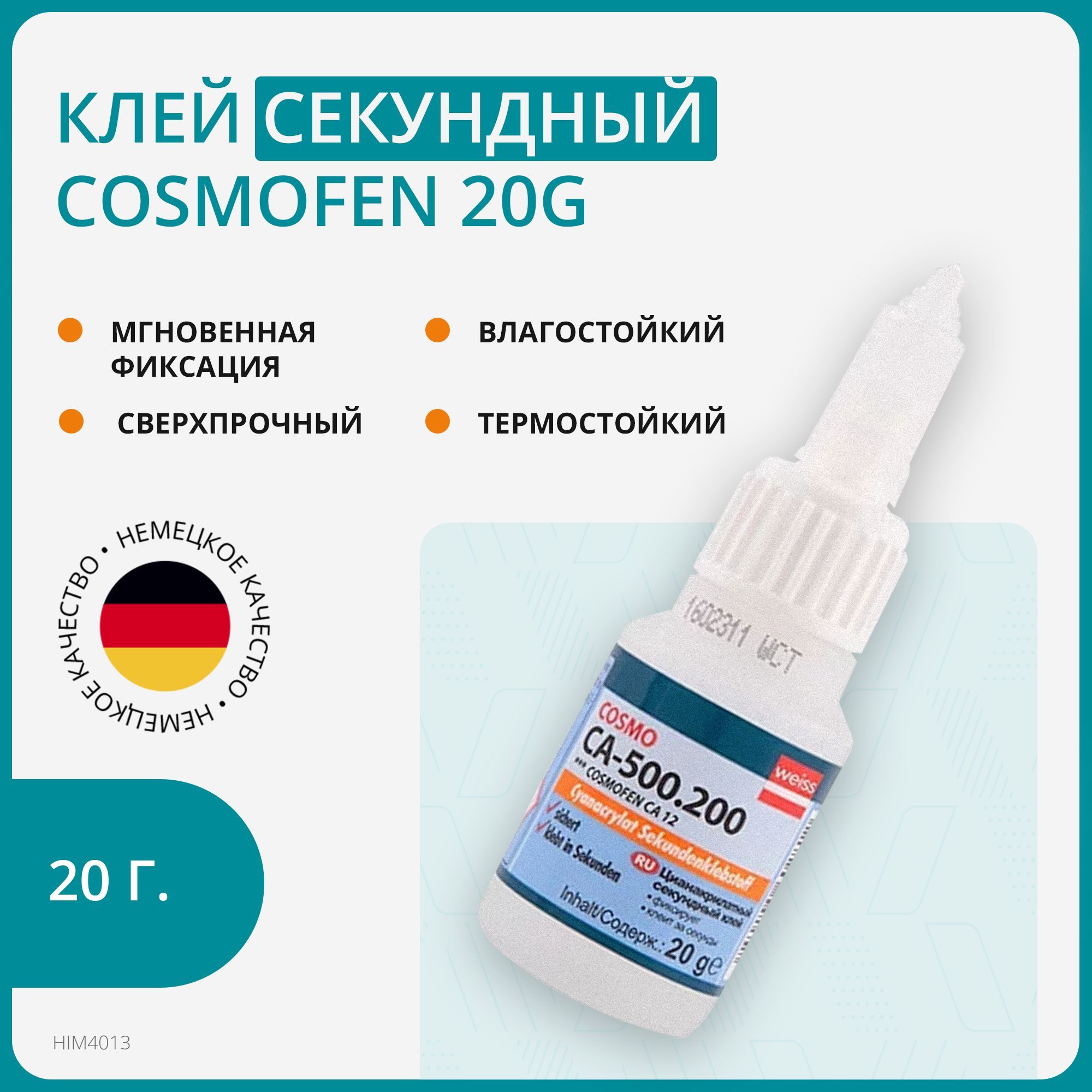 Клей секундный Cosmofen CA 12, 20 гр.