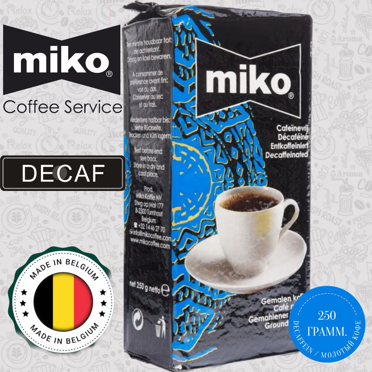 MikoDecaffein250гкофебезкофеина