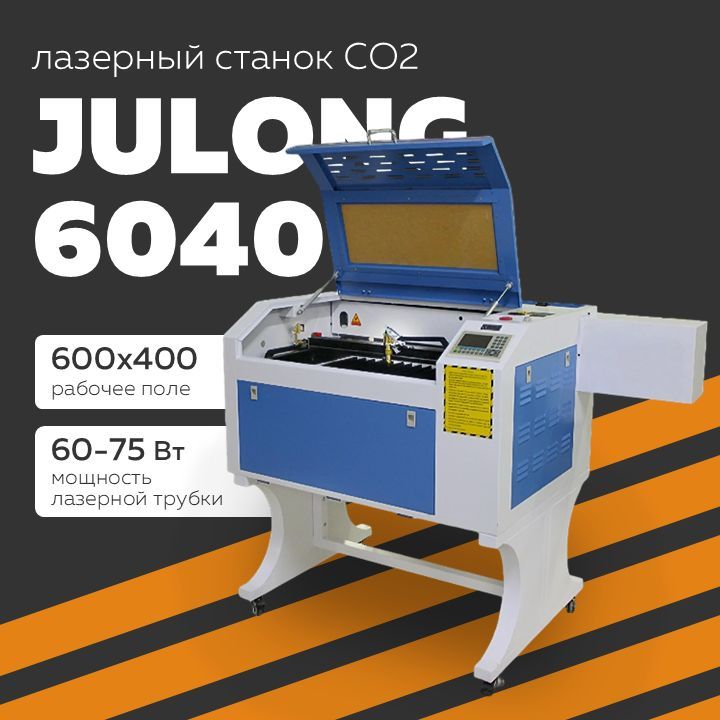 ЧПУ лазерный станок 400х600мм 60вт Ruida CO2 гравер