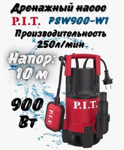 ДренажныйнасосP.I.T.PSW900-W1длягрязнойводы,нержавеющаясталь!