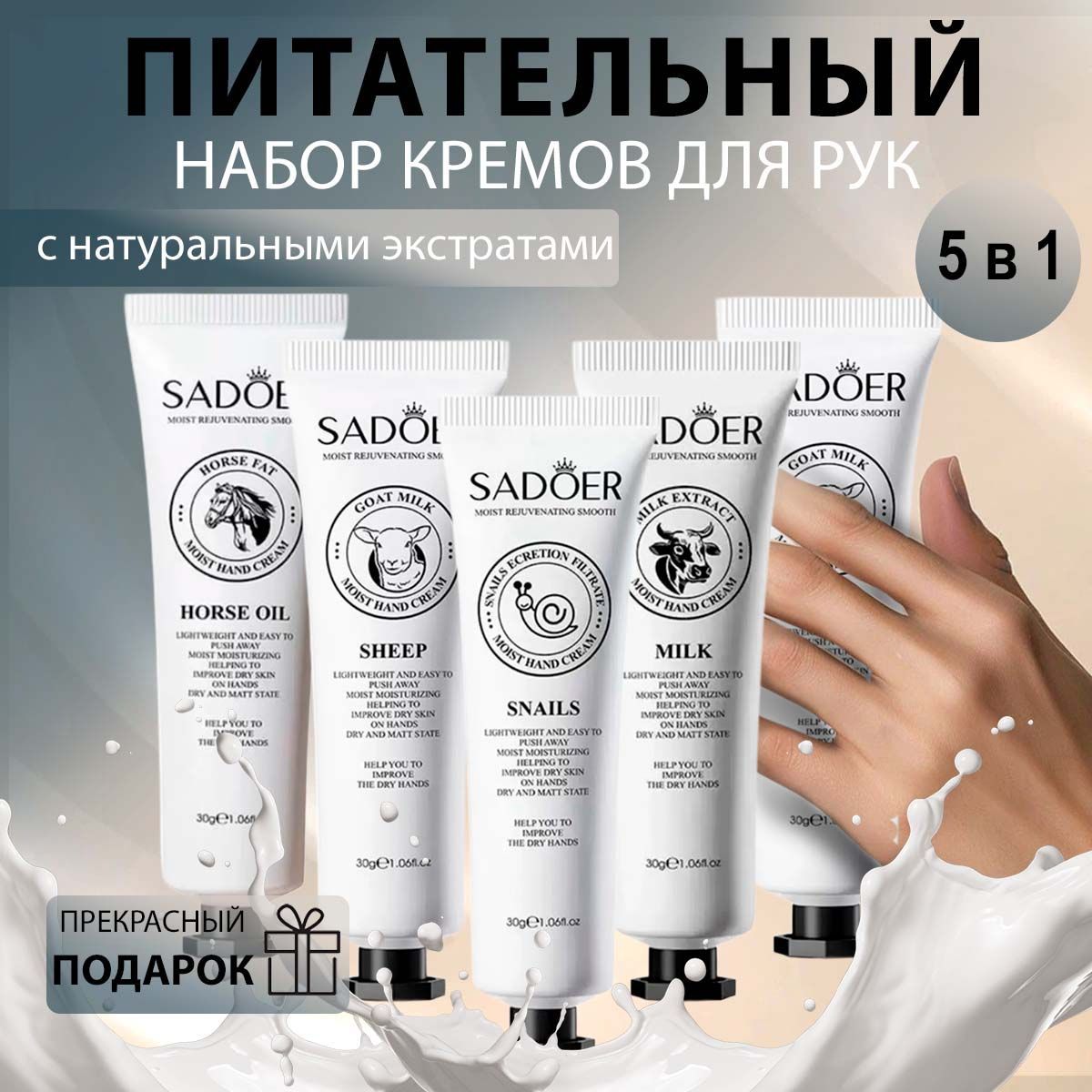 крем для рук,...