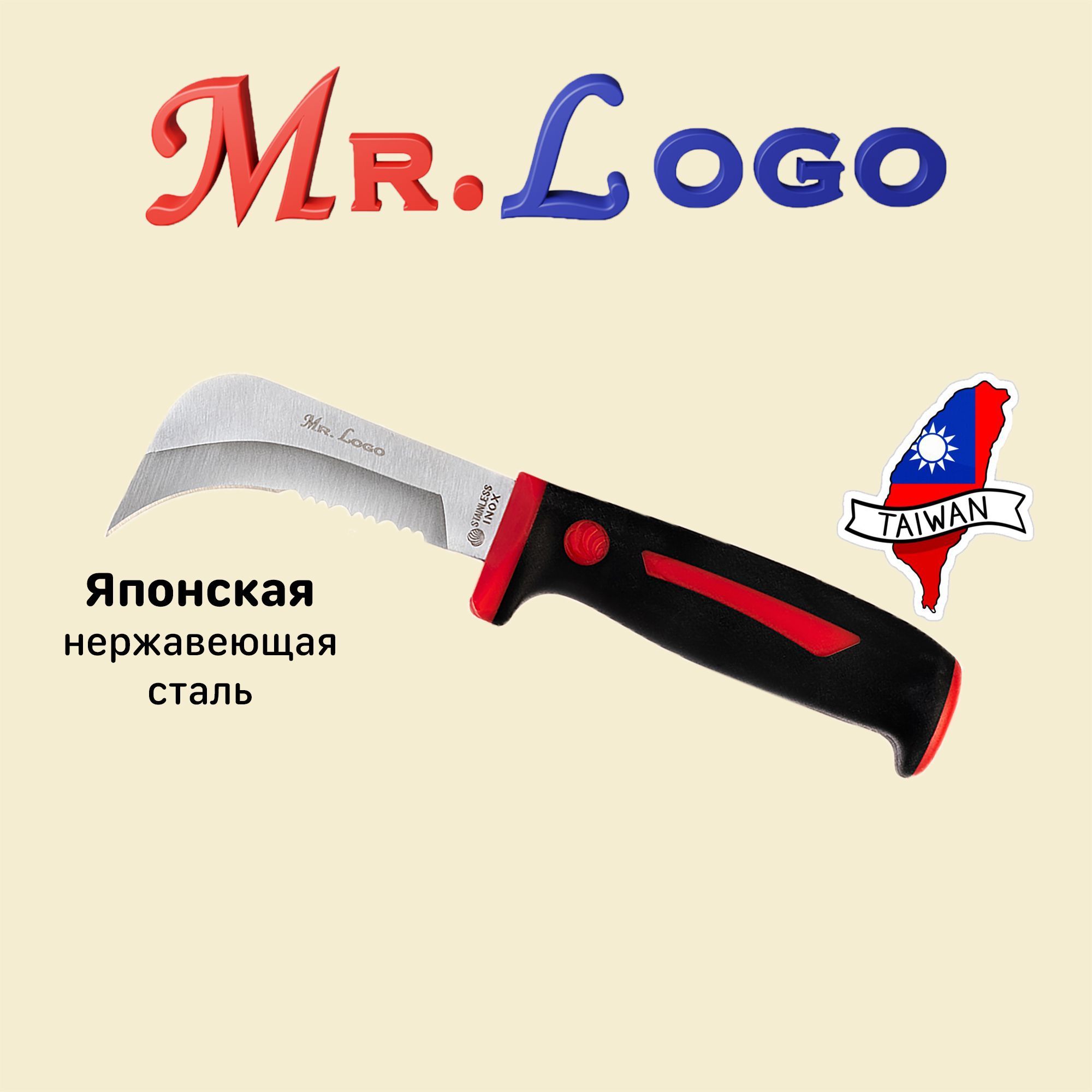 Mr.Logo Садовый нож, лезвиеНержавеющая сталь