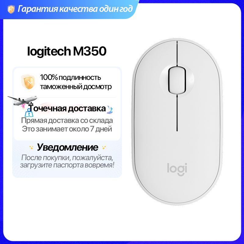 LogitechМышьбеспроводнаяLogitechPebbleM350,слоноваякость