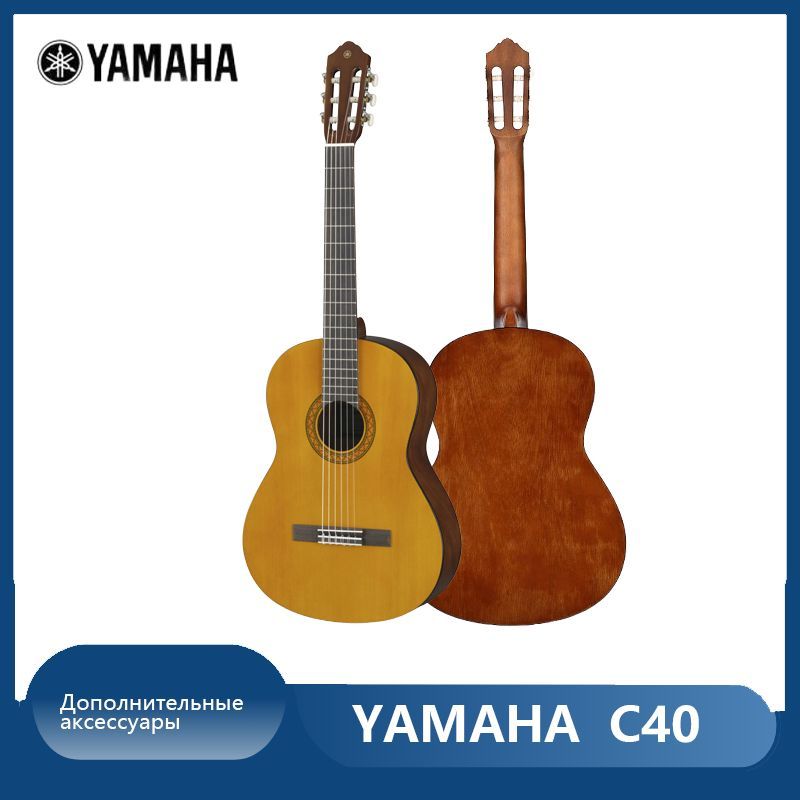 Yamaha Классическая гитара C40 6-струнная, корпус Ель 39"