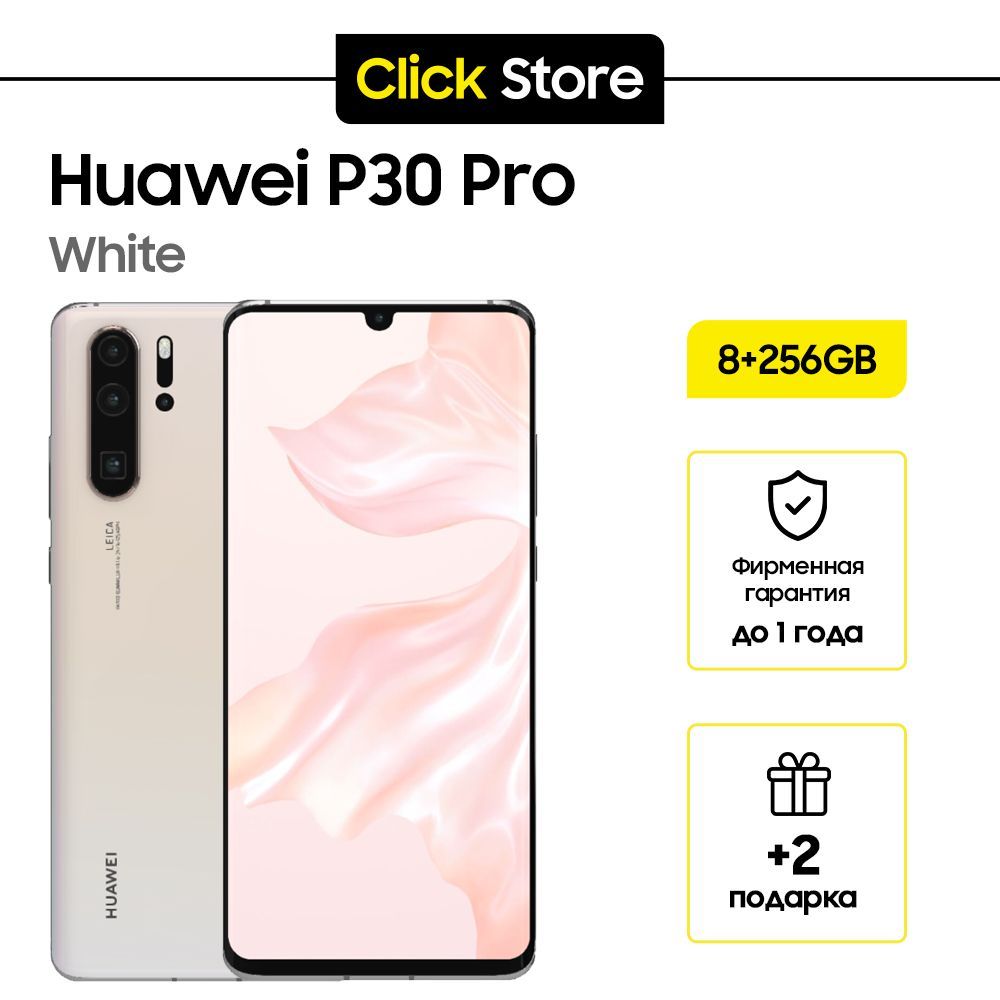 HUAWEIСмартфонP30Pro8/256ГБ,белый,Восстановленный