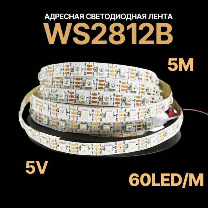 XnbadaСветодиоднаялента,5,IP30,60LED/m