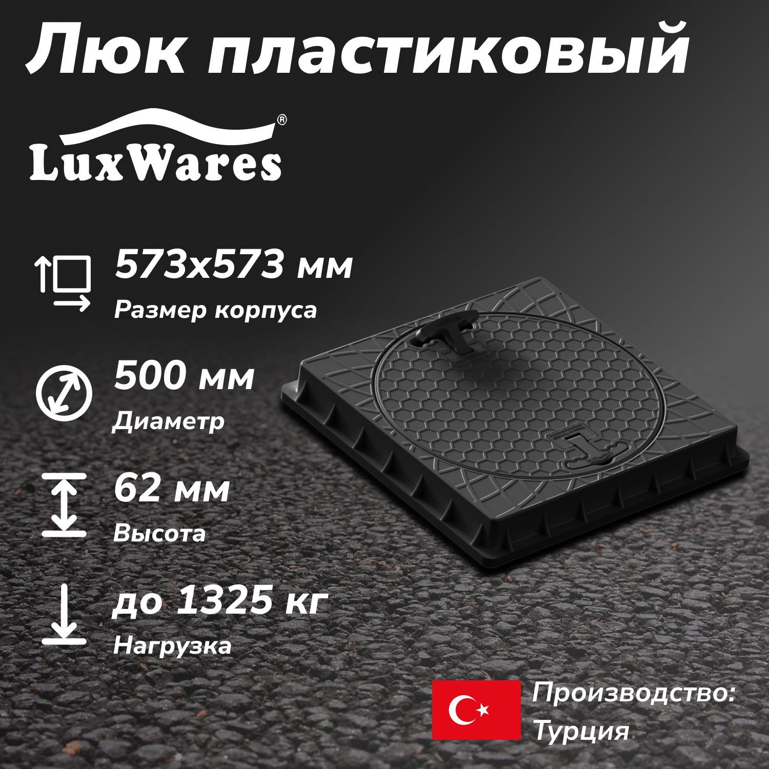 Люк круглый в квадратном корпусе пластиковый LuxWares 500мм (YK-1004-S)