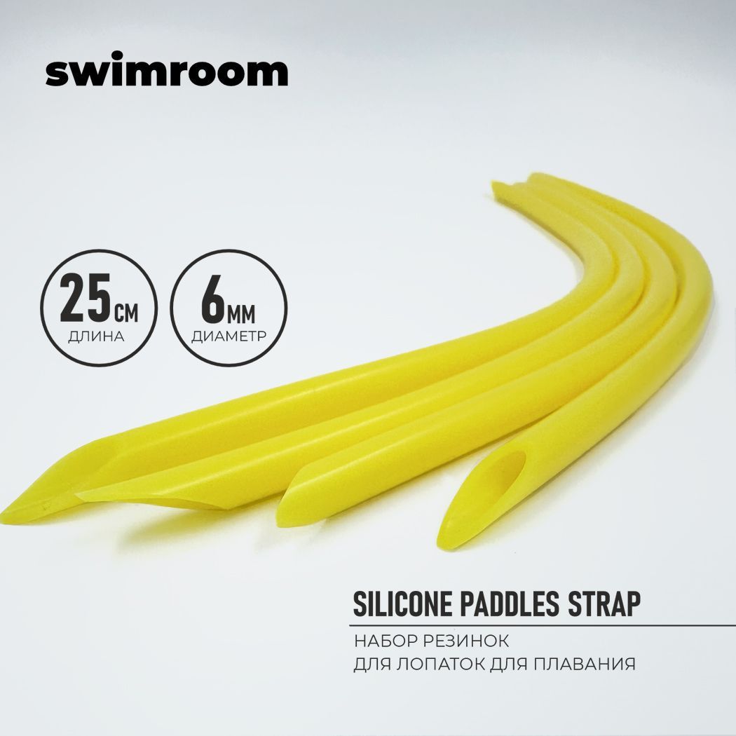 Резинки для лопаток для плавания "Silicone Paddles Straps"