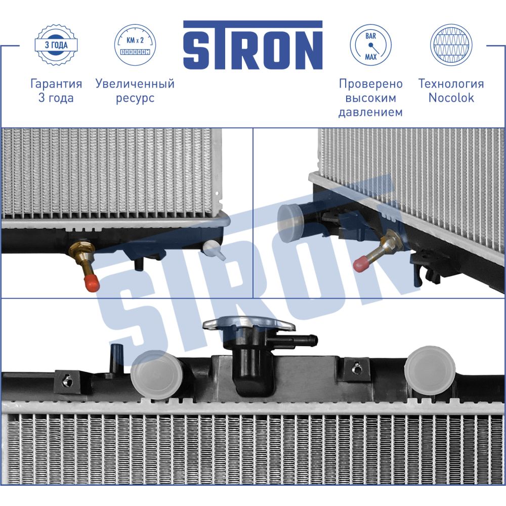 Радиатор двигателя STRON STR0394 Subaru Outback II (BH, B12) STRON STR0394