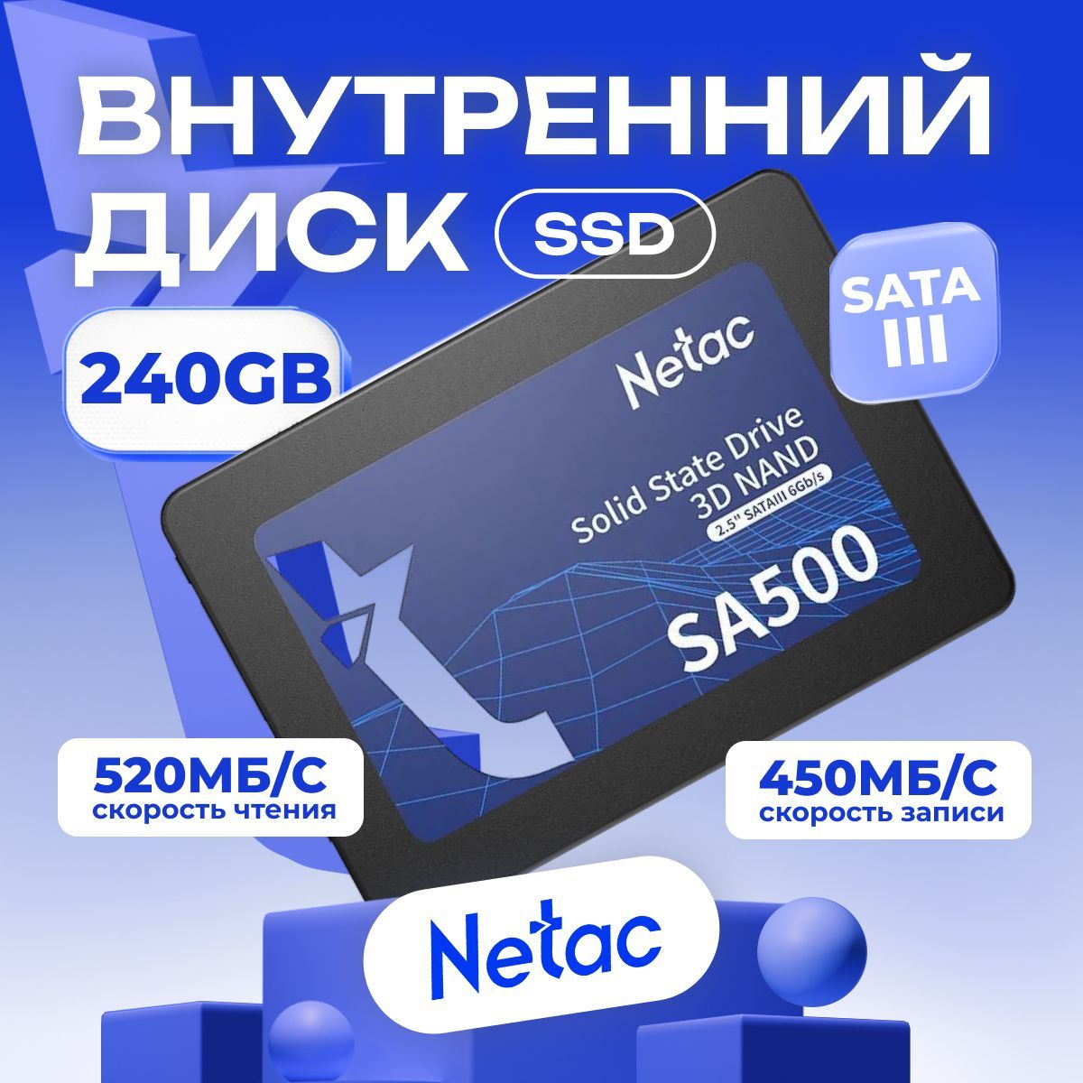 Netac 240 ГБ Внутренний SSD-диск SA500 (NT01SA500-240-S3X)