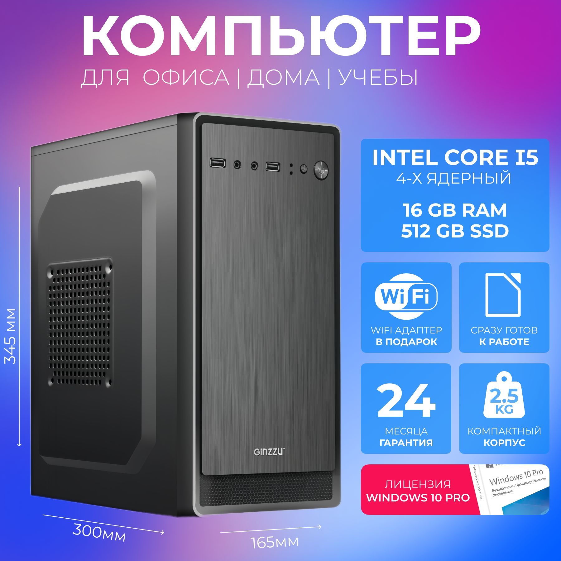 СистемныйблокRoyal#1(IntelCorei5-3570,RAM16ГБ,SSD512ГБ,IntelHDGraphics,Windows10Pro),черный