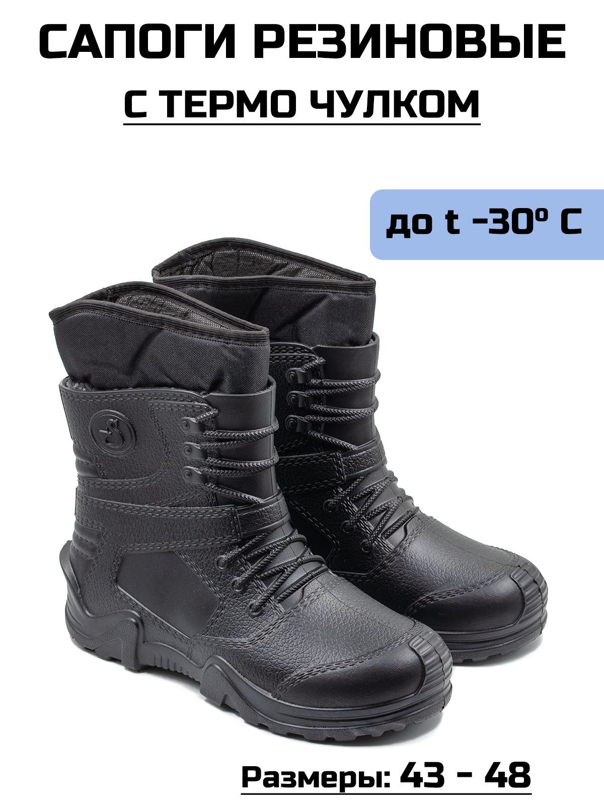 Сапоги резиновые ShoesKomfort купить на OZON по низкой цене (1324887986)