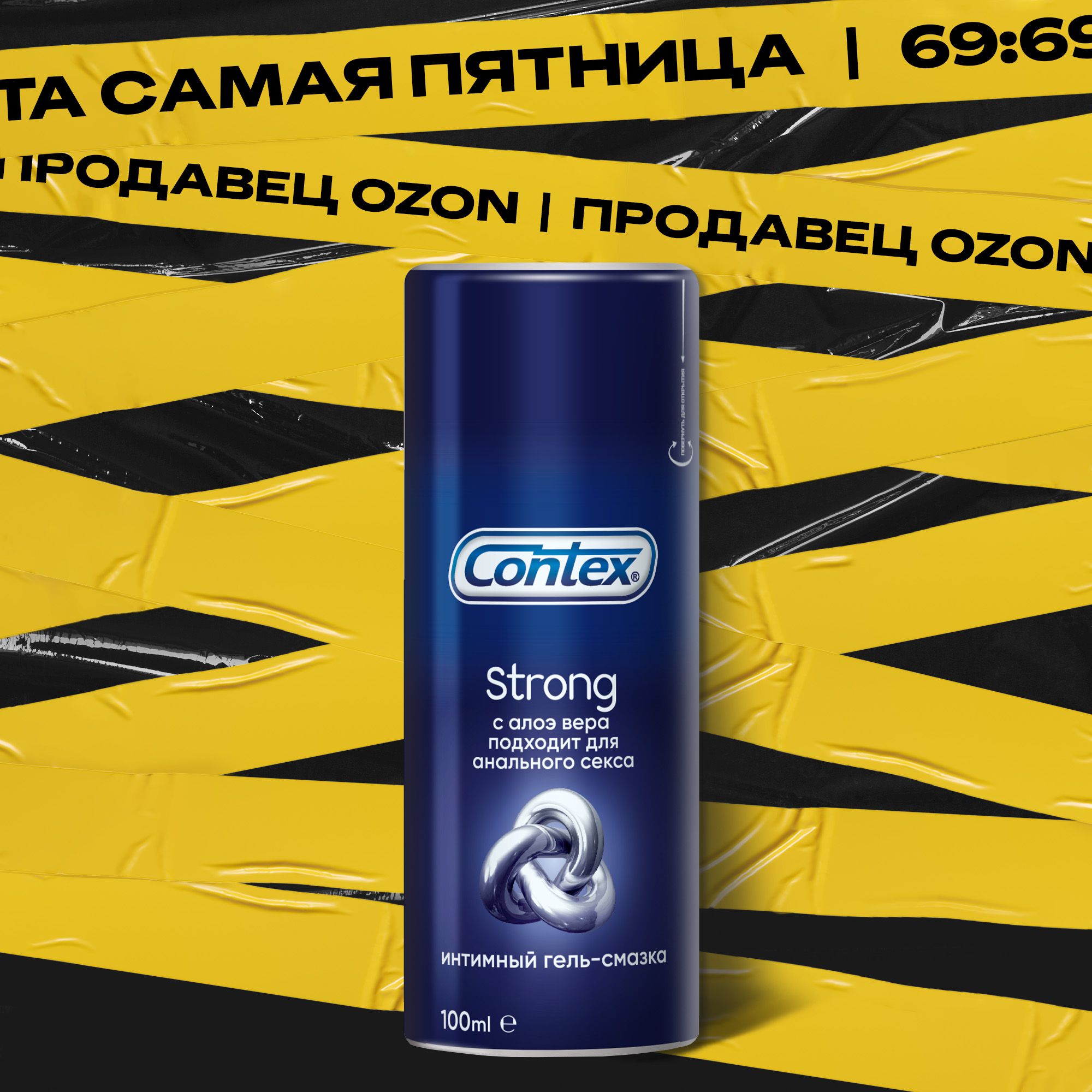 Contex Strong Интимный гель-смазка для анального секса с регенерирующим эффектом, 100 мл