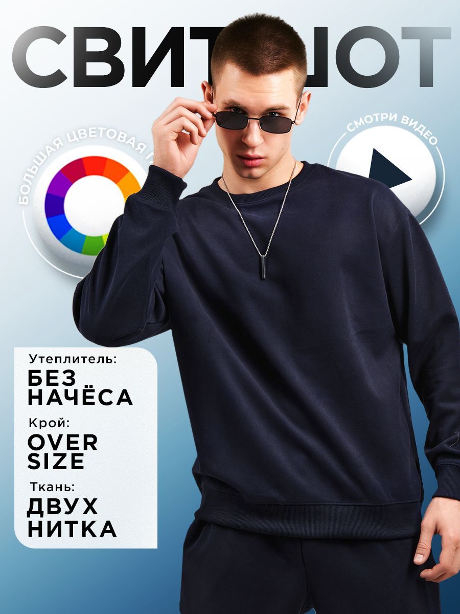 Свитшот AM-ME...