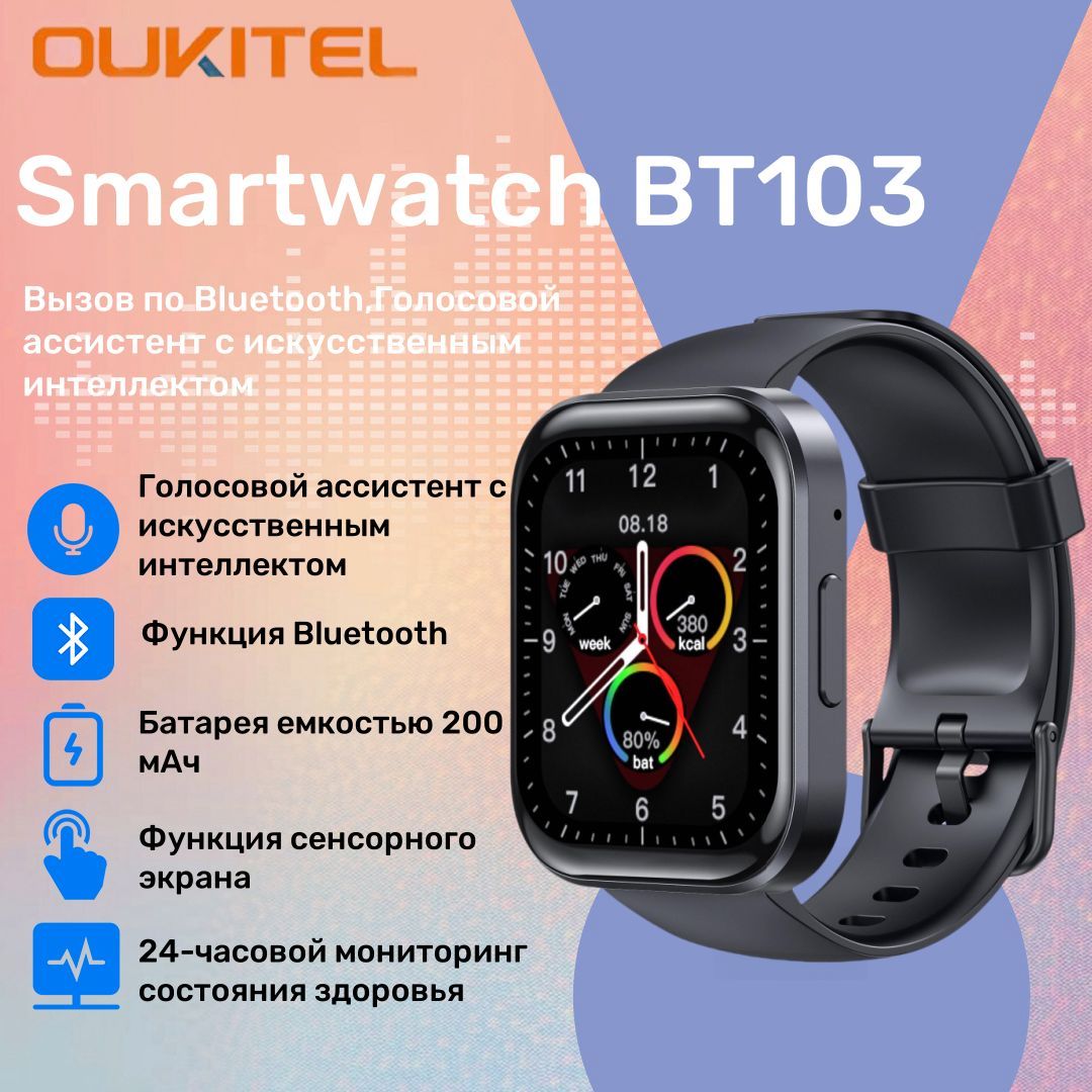 Oukitel Спортивные часы Oukitel BT103, цвет черный