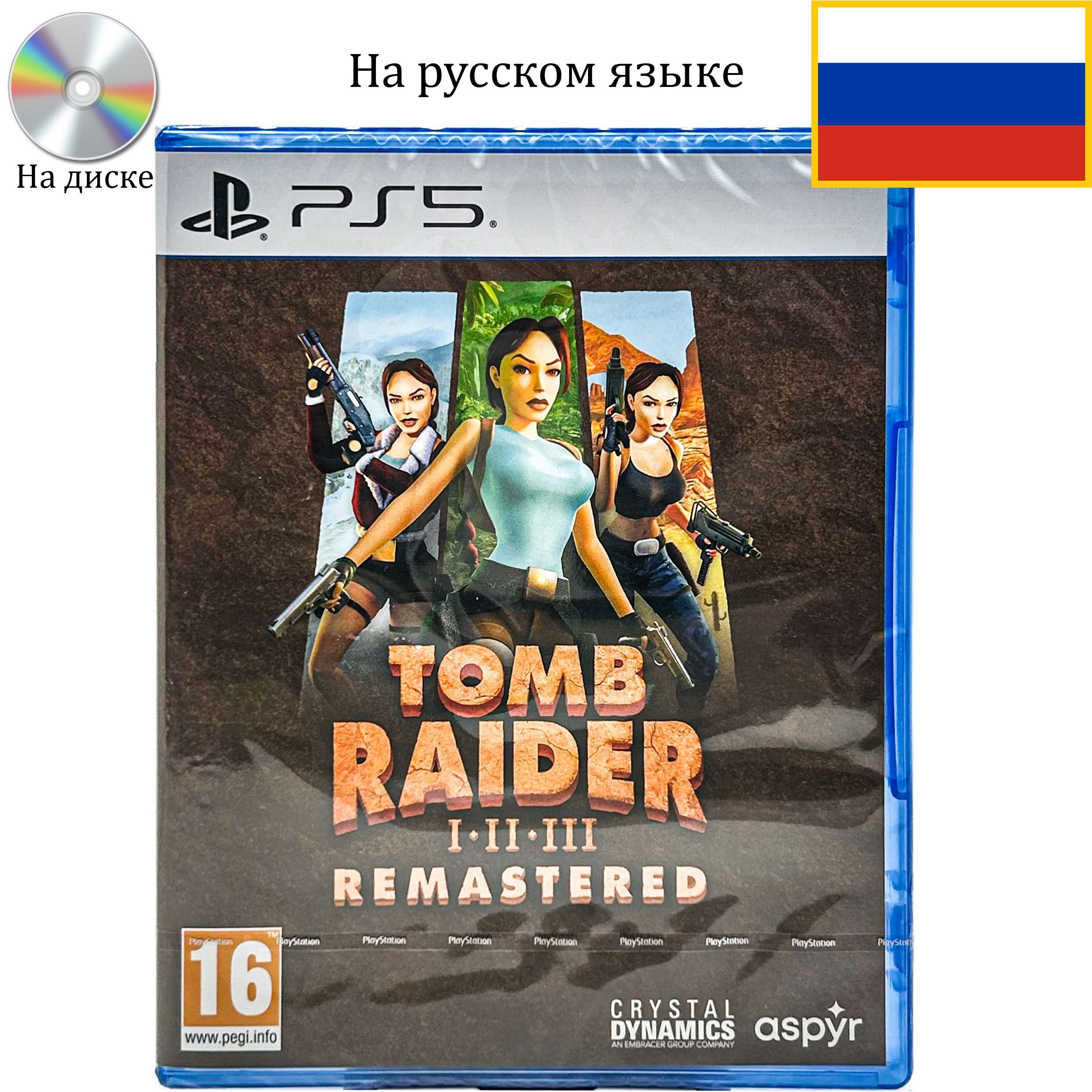 Игра Tomb Raider I-III Remastered (PlayStation 5, Русские субтитры)