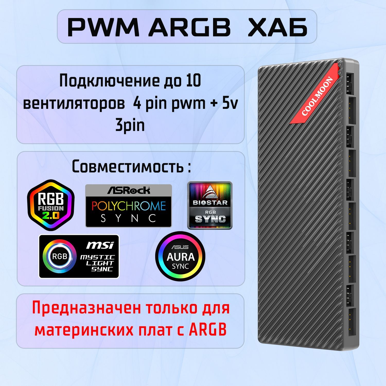 ARGB PWM разветвитель хаб для вентиляторов, 3PIN 5V. Разветвитель для вентиляторов 4 pin