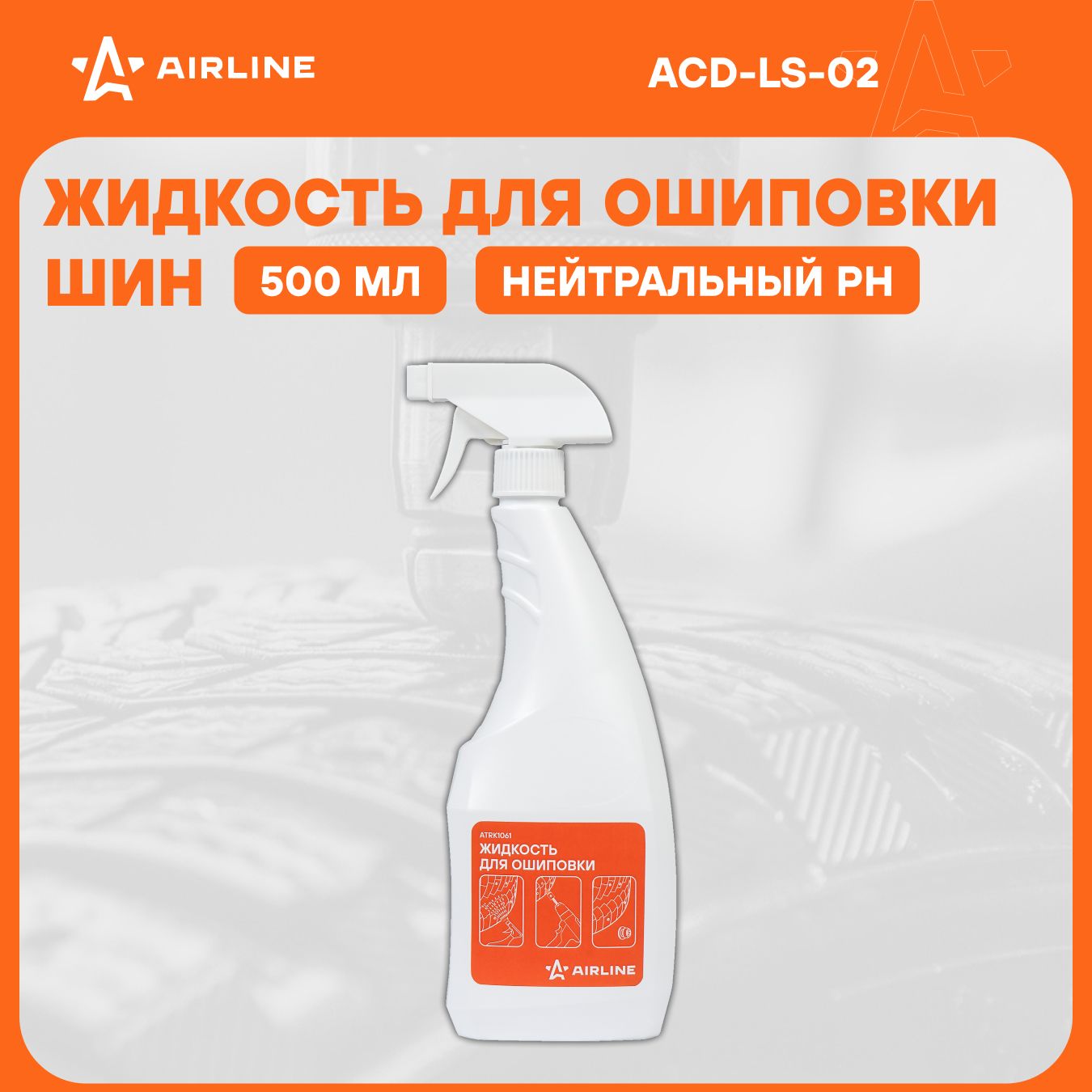 Замок центральный комплект с дистанционным управлением (4 активатора с блоком управления, 2 брелока) AIRLINE ACD-LS-02