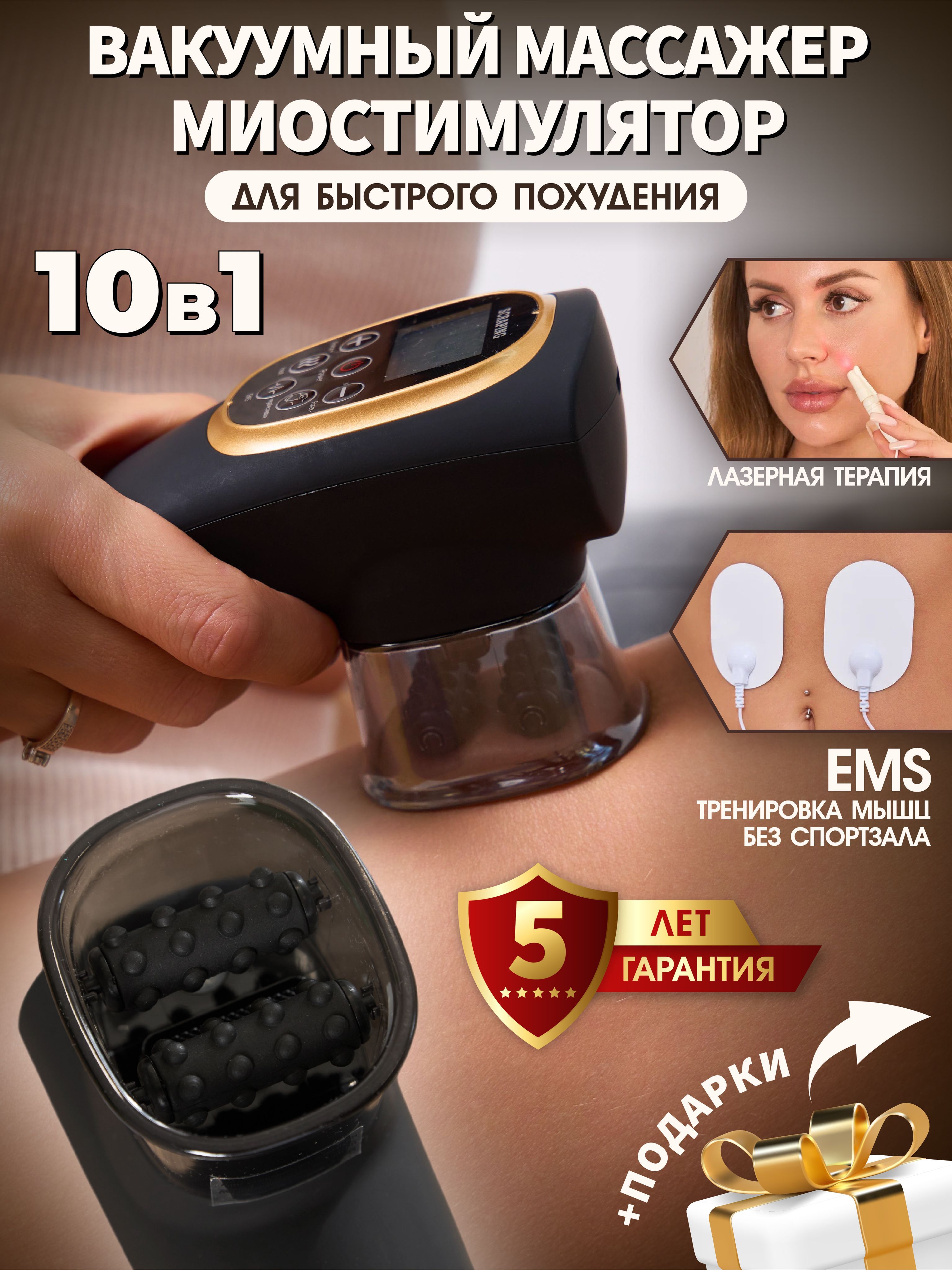 Массажер...