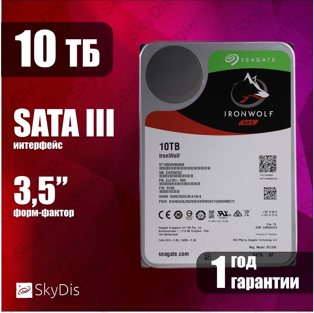 Seagate10ТБВнутреннийжесткийдиск(ST10000NE0008)