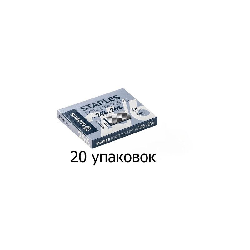 Глобус Скобы №24/6 и №26/6, 1000 шт в упаковке, 20 упаковок