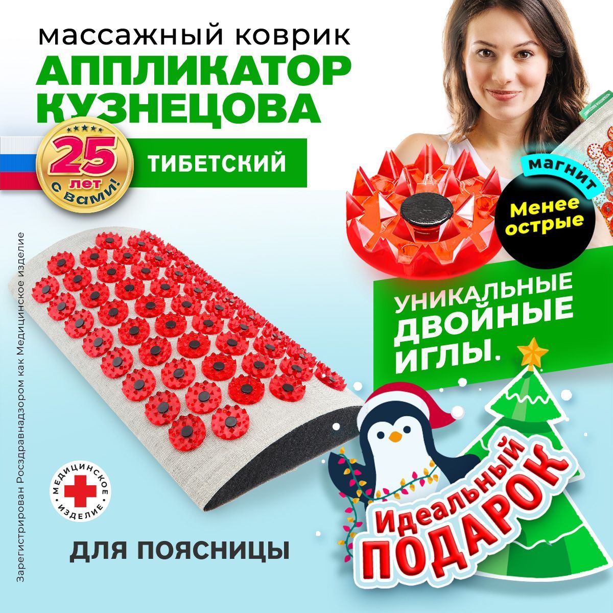 АппликаторКузнецова.Валикмассажныйакупунктурный,массажердляпоясницы,красный(менееострыеиглы,магнитныевставки).Цветткани-"натуральныйлён"