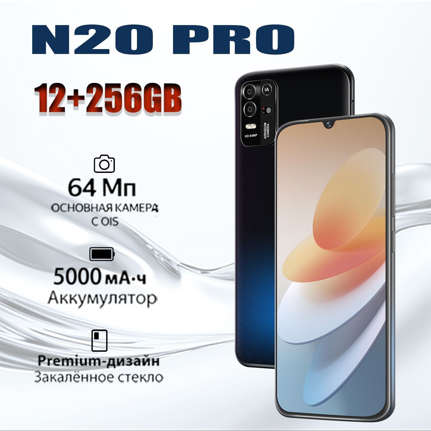 СмартфонСмартфонN20PRO,Android,русский,читалка,игровойсмартфон,надежныйсмартфон,обучающийтелефондляподростков,подарокмаменаденьрождения,технологичныйсмартфон,здесьимеетсяввидуофисныеигрыиразвлечения.EU8/128ГБ,черный