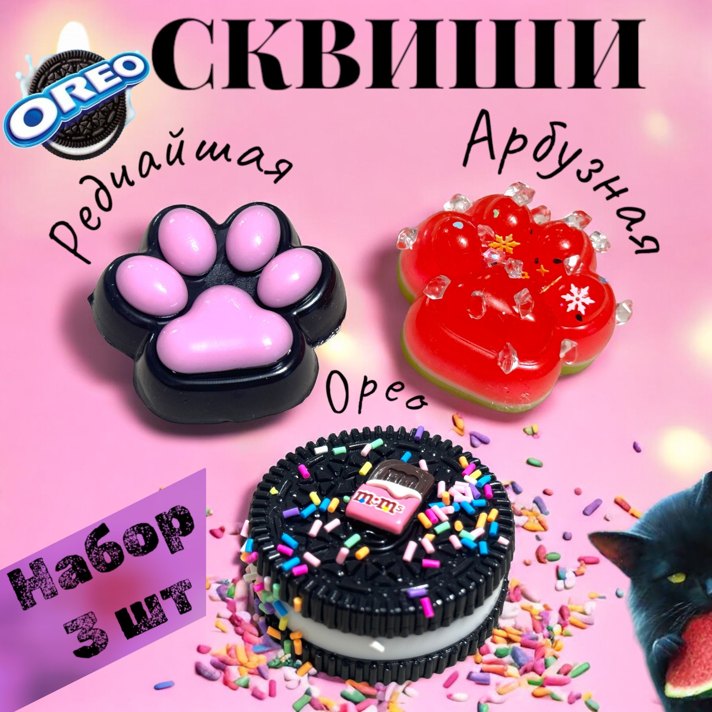 Набор лапа арбуз Сквиш...