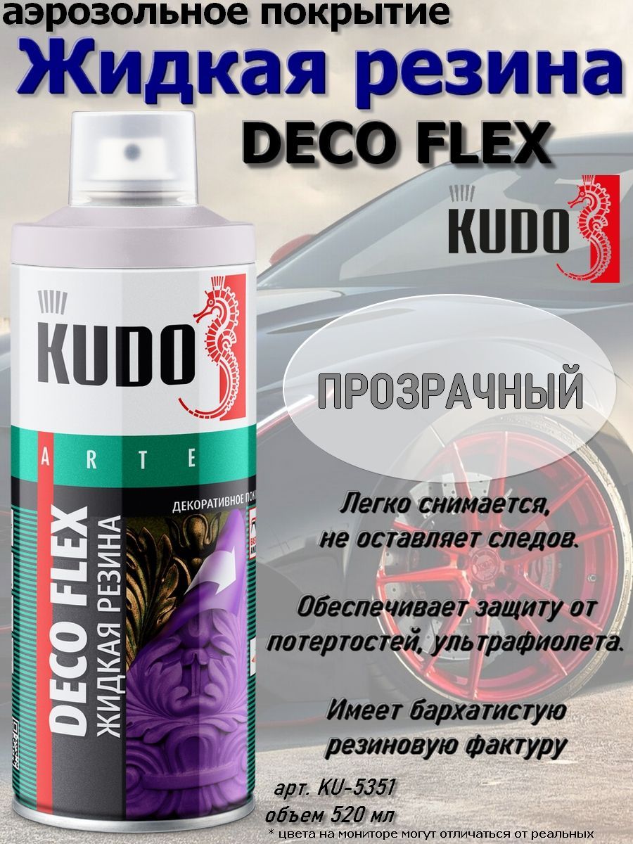 Жидкая резина KUDO "DECO FLEX", прозрачный, аэрозоль, 520 мл