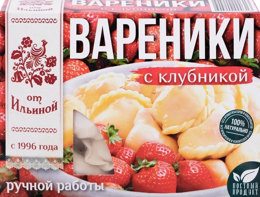 Вареники ОТ ИЛЬИНОЙ с клубникой, 450г - 3 шт.