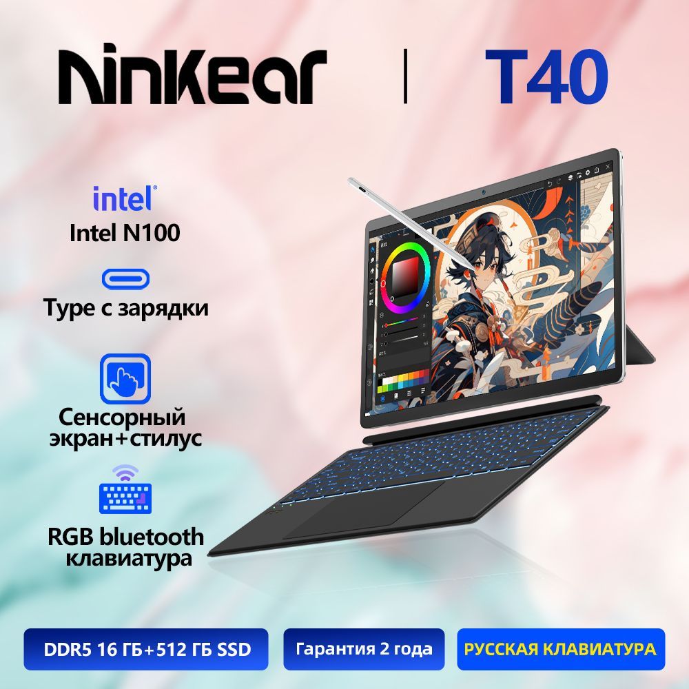 Ninkear T40 Игровой ноутбук 14", Intel Processor N100, RAM 16 ГБ, SSD 512 ГБ, Intel UHD Graphics, Windows Pro, (Для офисной работы и учебы), серый металлик, Русская раскладка