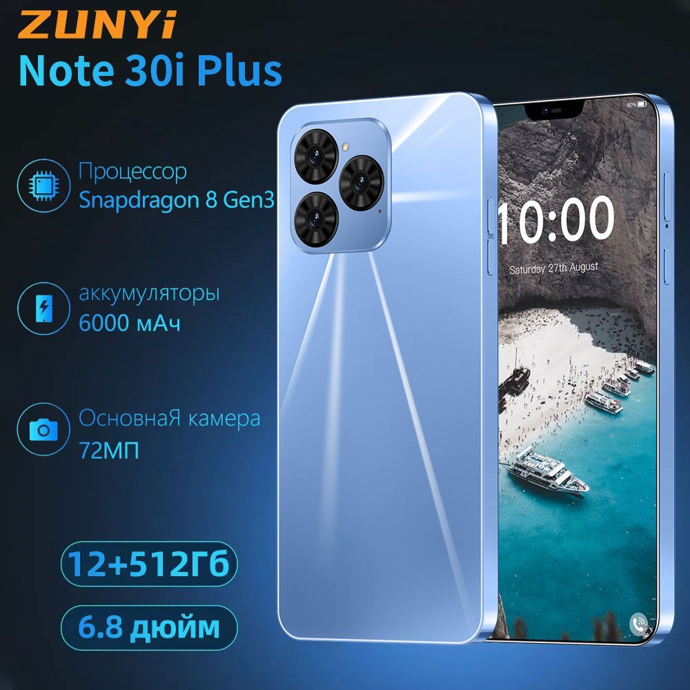 ZUNYIСмартфонСмартфонрусскойверсииNote30iPlusсмартфоныHot40ProтелефонандроидсмартфонРостест(EAC)12/512ГБ,синий