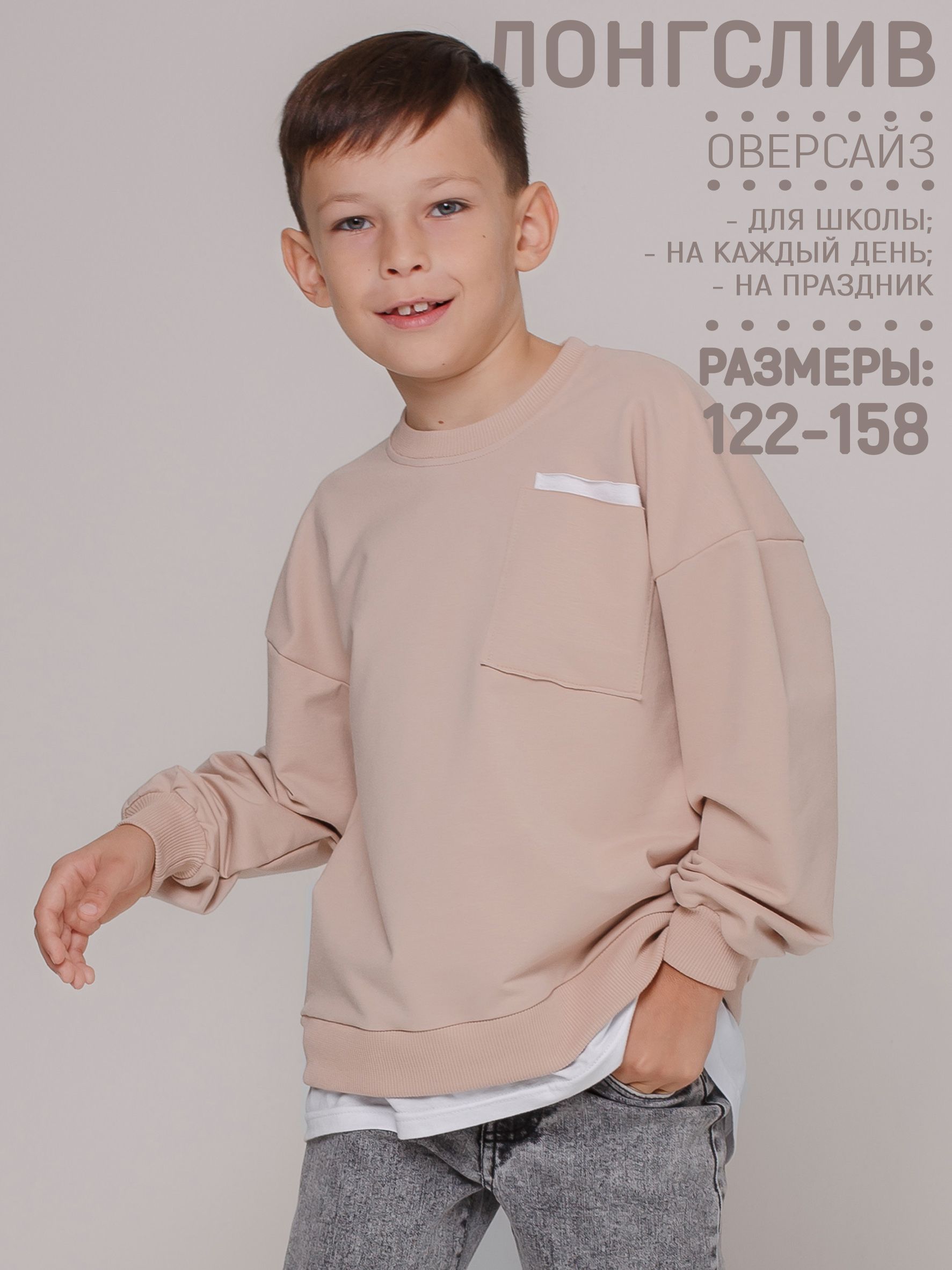 Свитшот 5+...