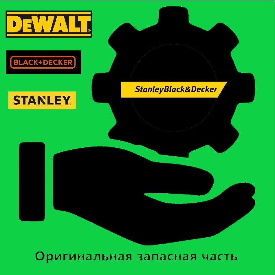 N743981ротордляDWE4997DeWALT(оригинальнаязапаснаячастьDeWALTStanleyBlack+Decker)