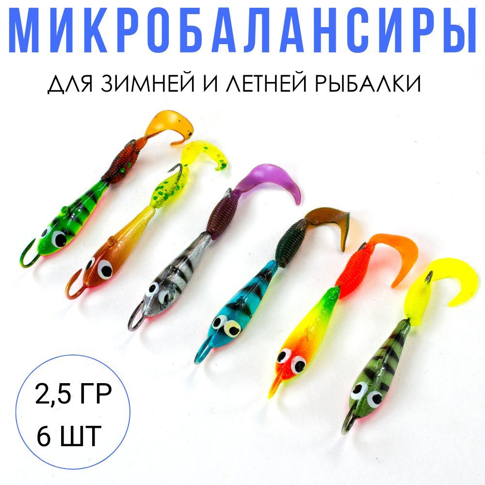 MURENA Балансир рыболовный, 2.5 г