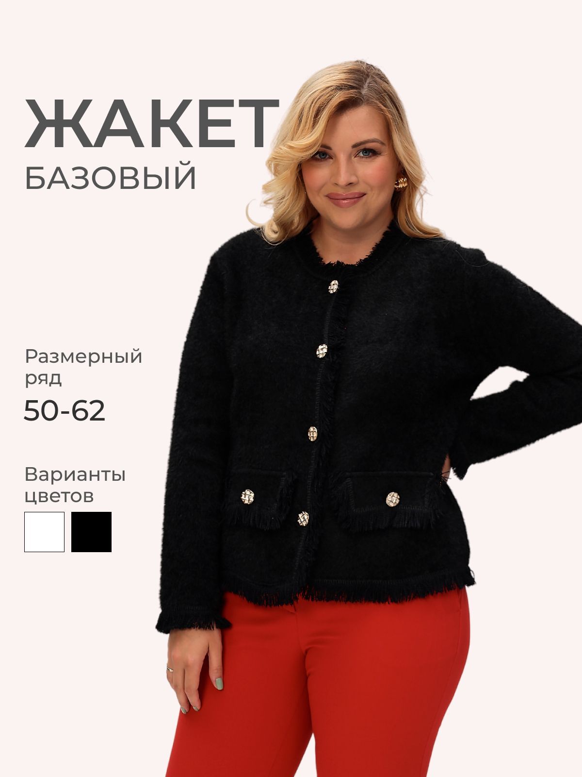 Жакет купить на...