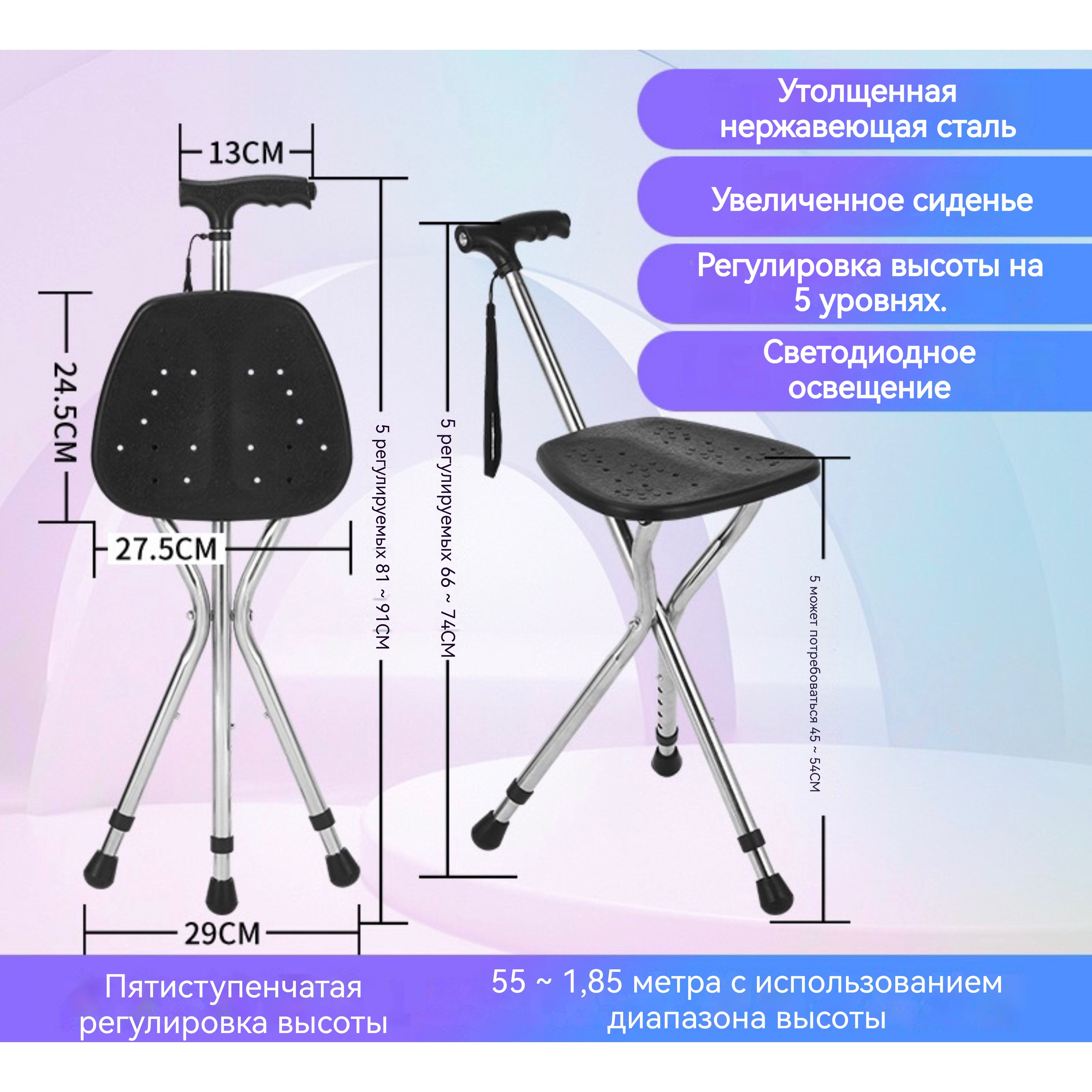 Костыли со стульями, подходящие для пожилых людей