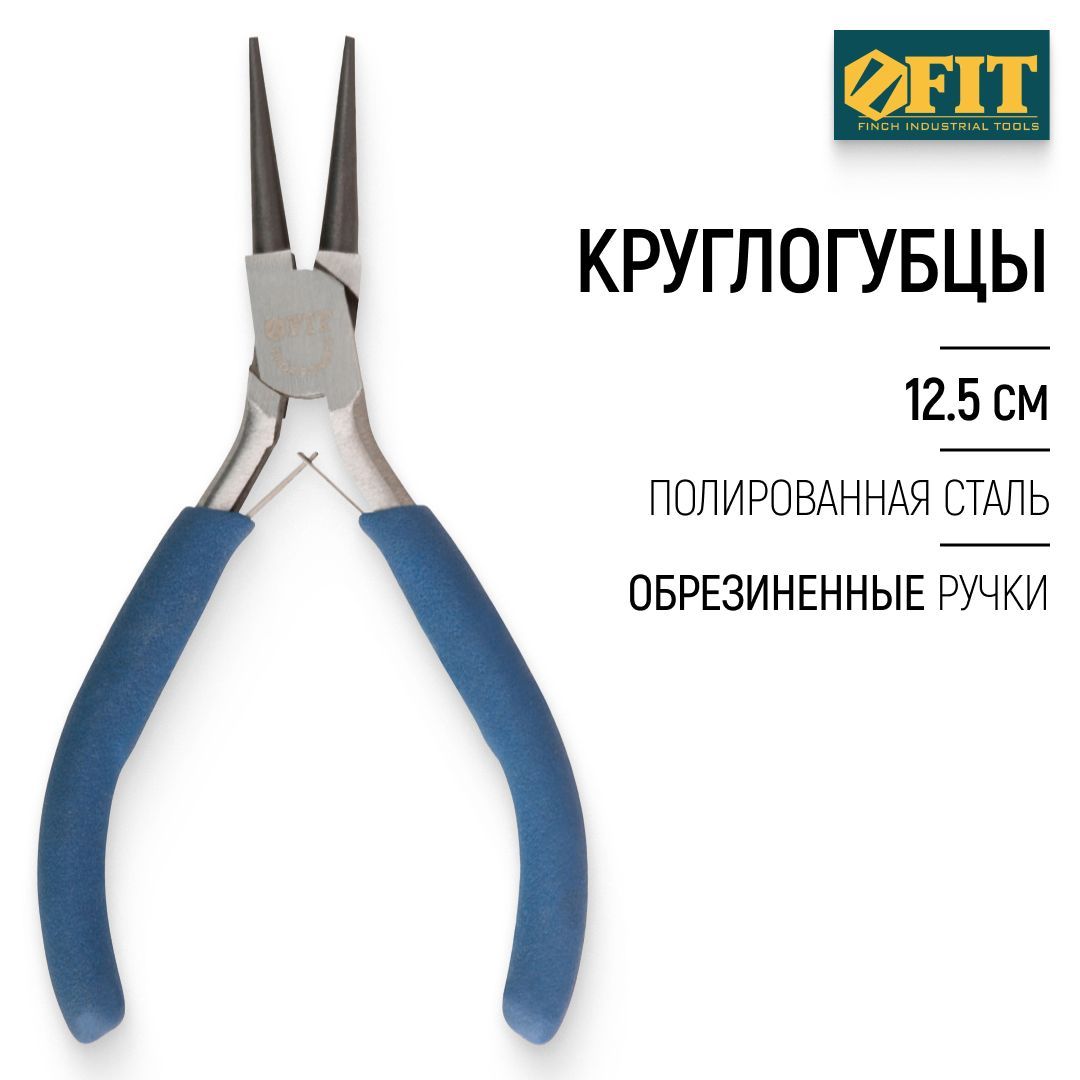 FIT Круглогубцы 125 мм с механизмом саморазжима, полированная сталь, антискользящие ручки