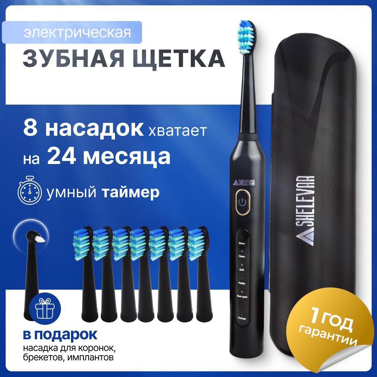 Электрическая...