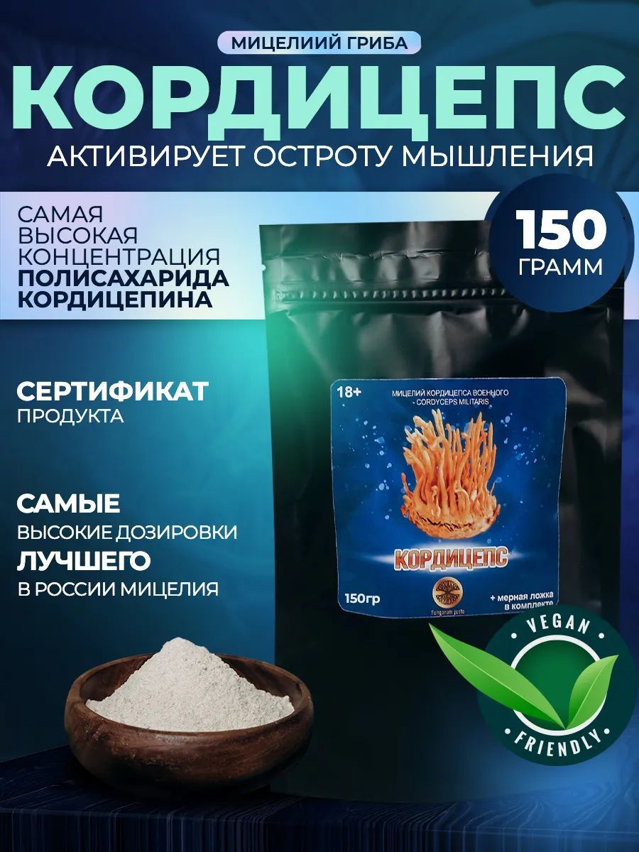 FungorumjustoГрибысушеные150г.1шт.