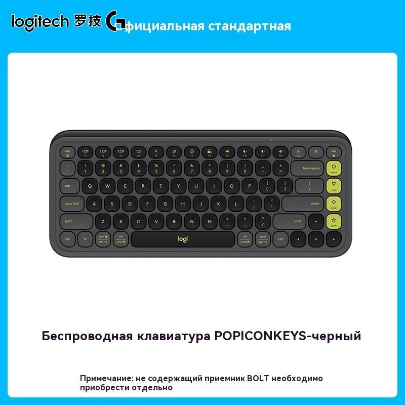 LogitechКлавиатурабеспроводнаяPOPICONKEYS,Английскаяраскладка,черный