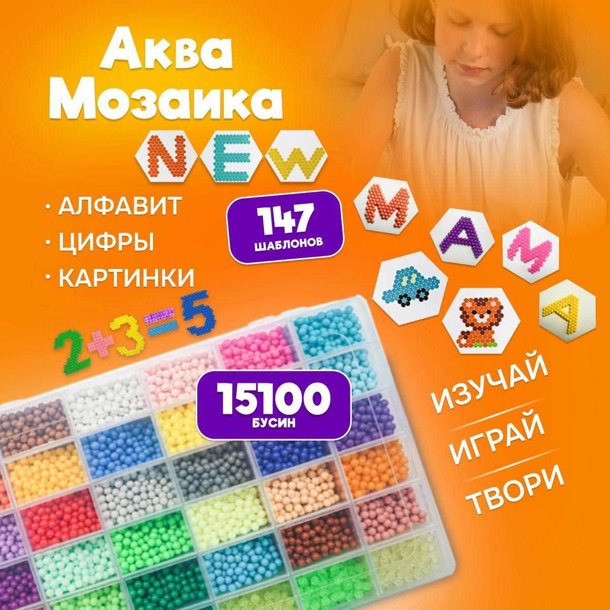 аквамозаика