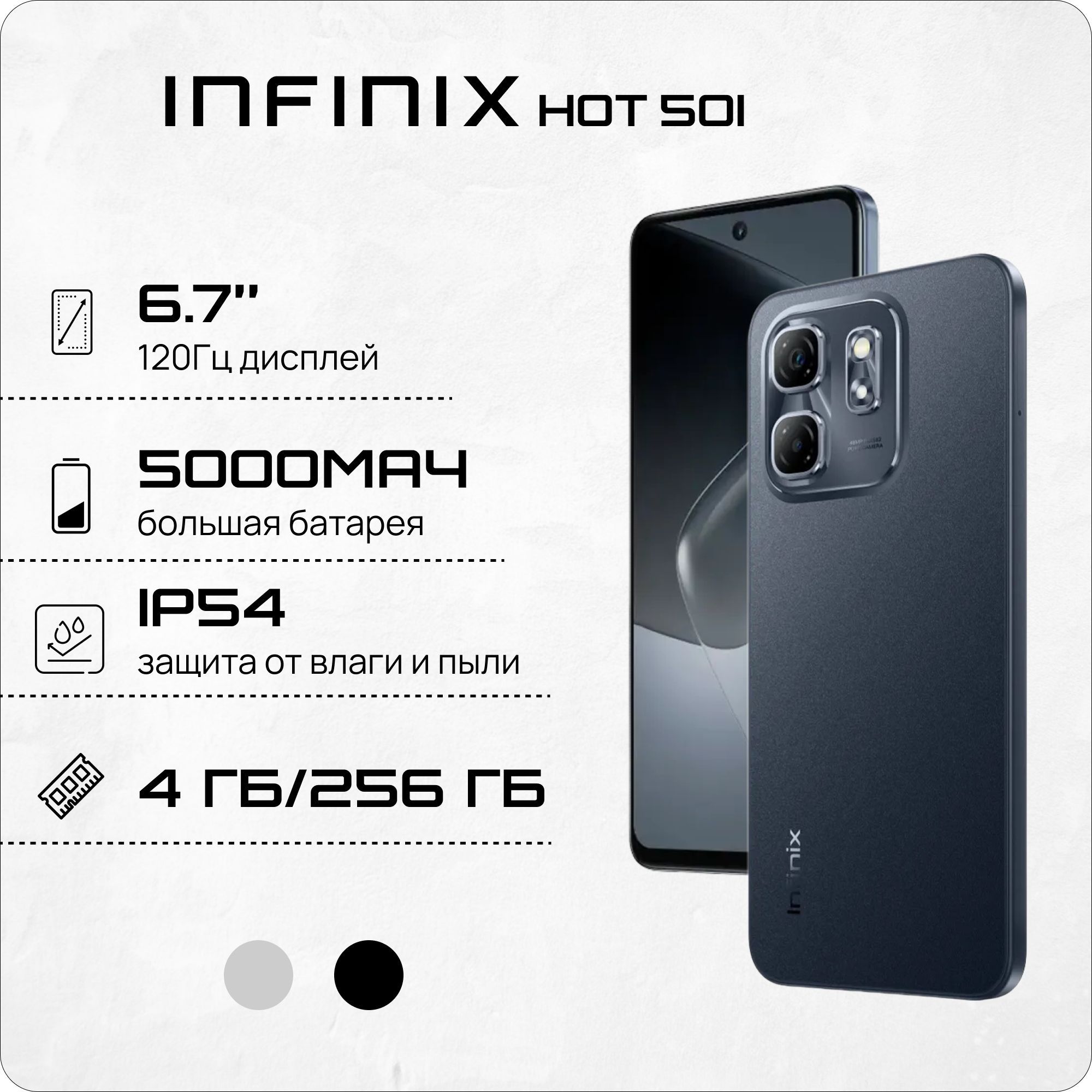 InfinixСмартфонInfinixHOT50i4/256Ростест(EAC)4/256ГБ,черный