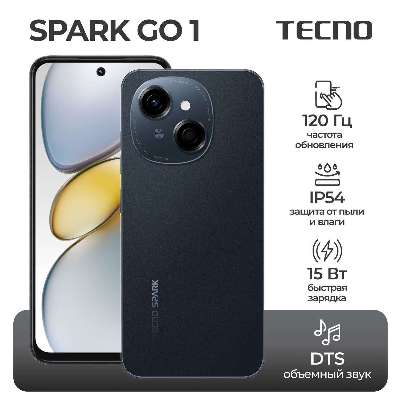 Tecno Смартфон SPARK GO 1 Ростест (EAC) 4/64 ГБ, черный