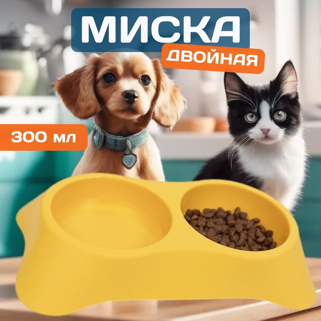 Миска для кошек и котят, миски для собак мелких пород, двойная, пластиковая